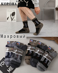 Мужские бесшовные махровые термоноски Аляска КОРОНА